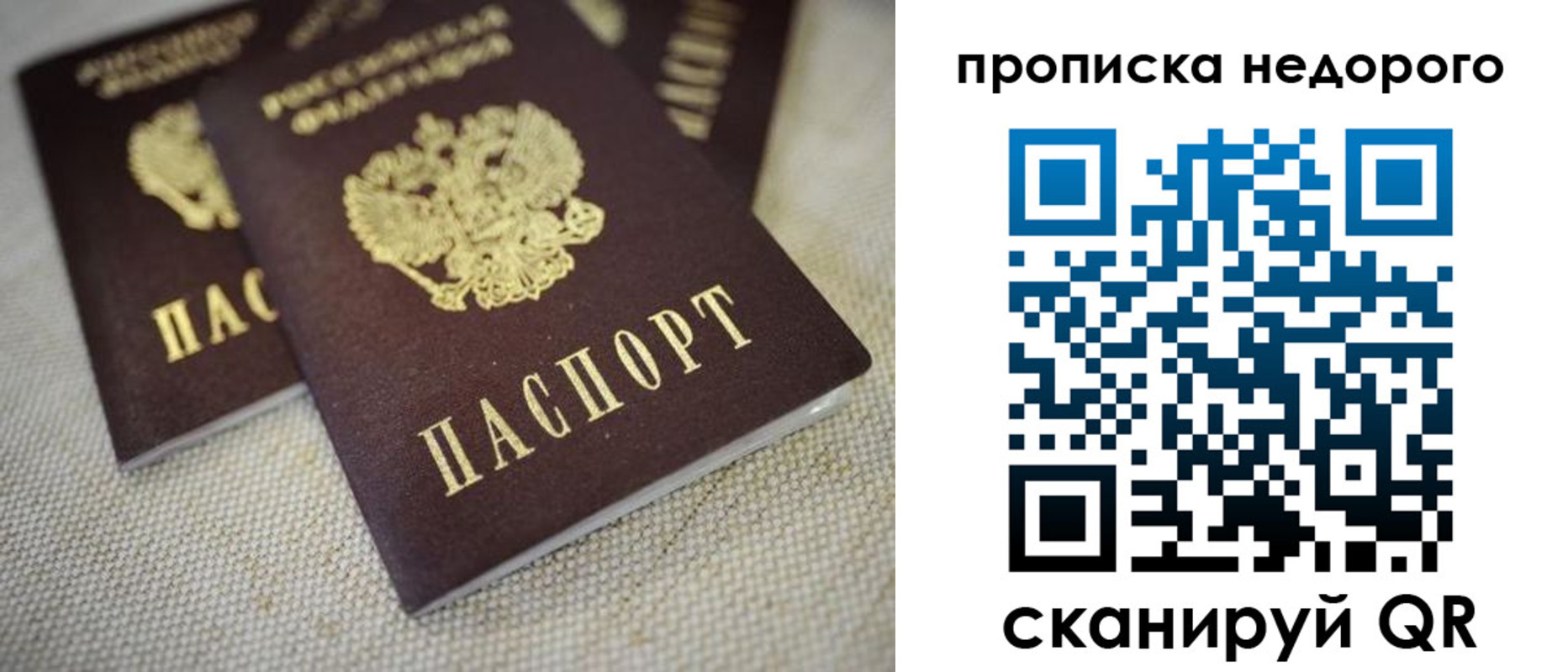 временная регистрация в Байкальске