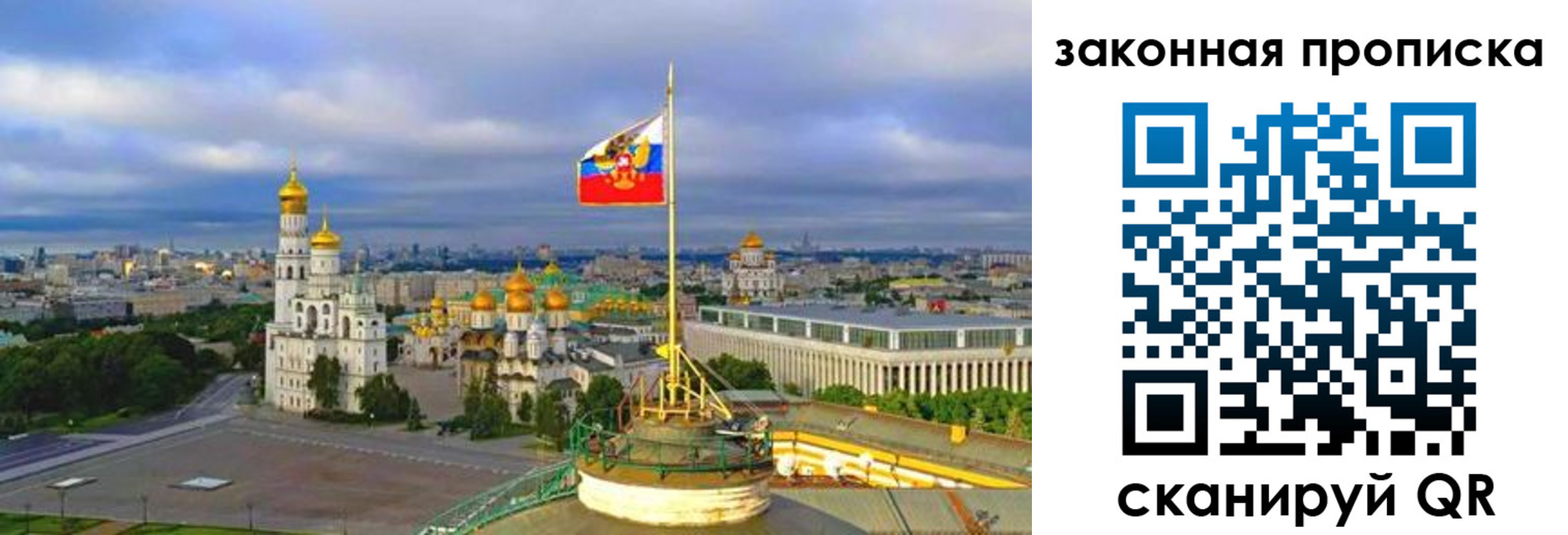 прописка от собственника в Байкальске