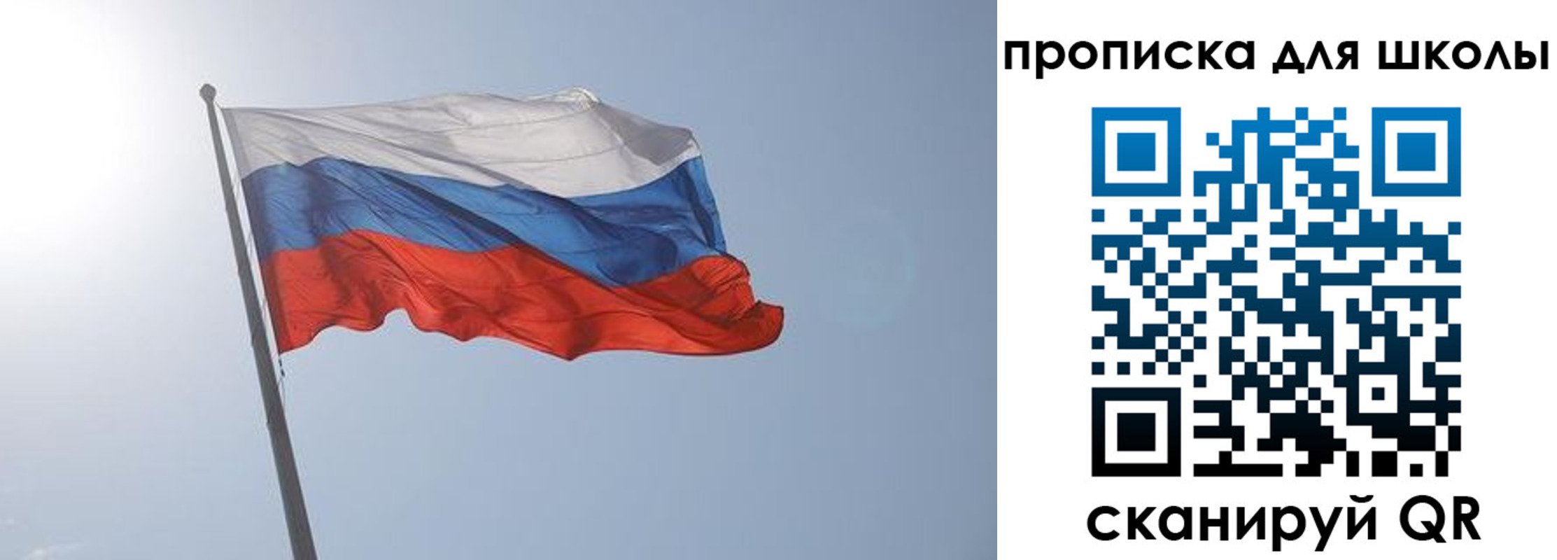 временная регистрация для всех в Байкальске