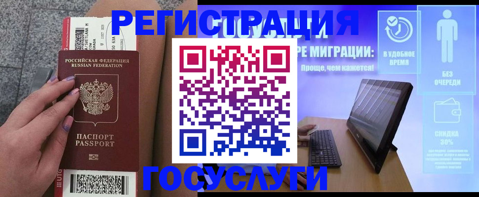 прописка для школы в Байкальске