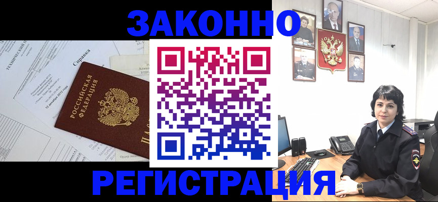 прописка гарантия в Байкальске